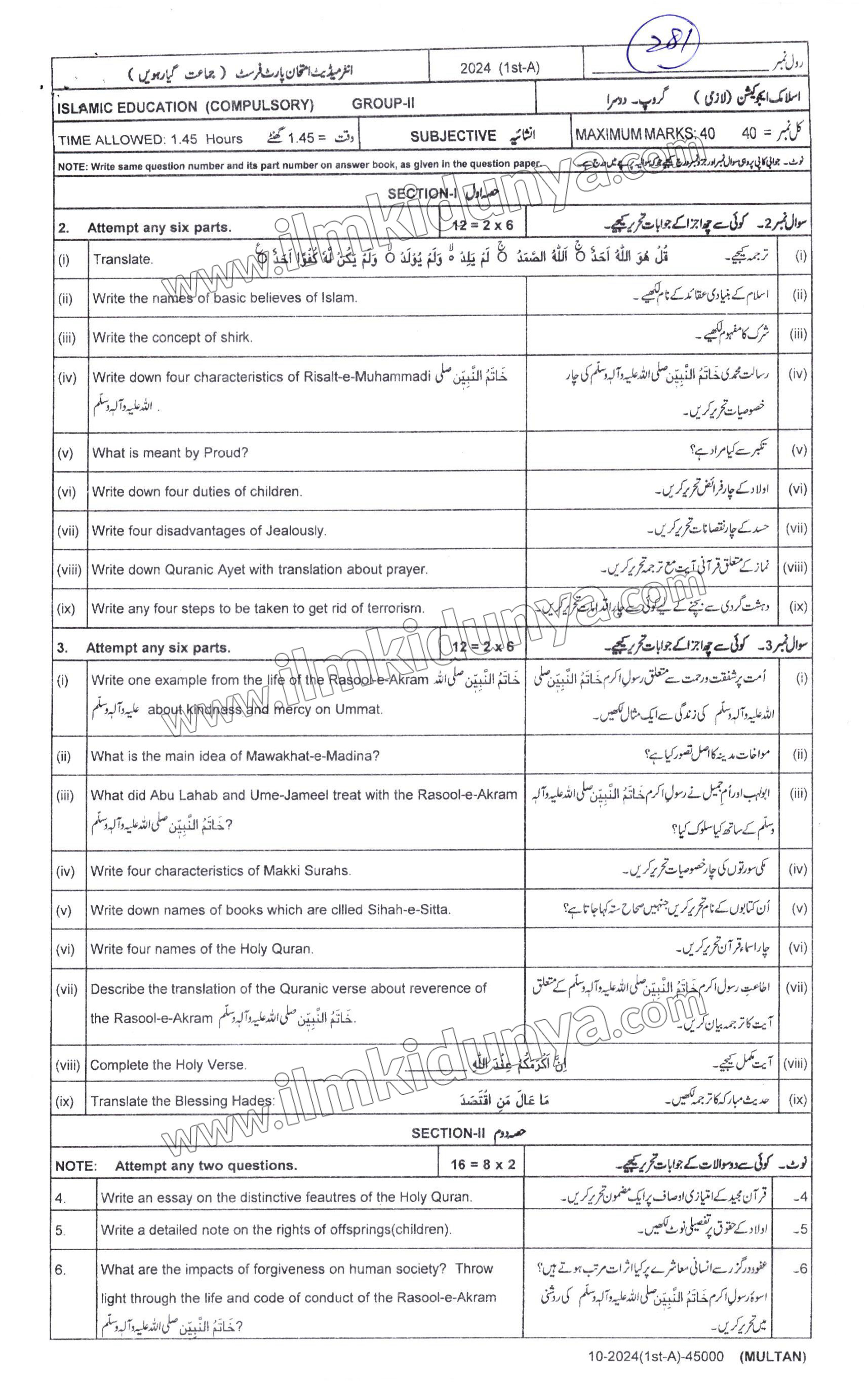Paper Image